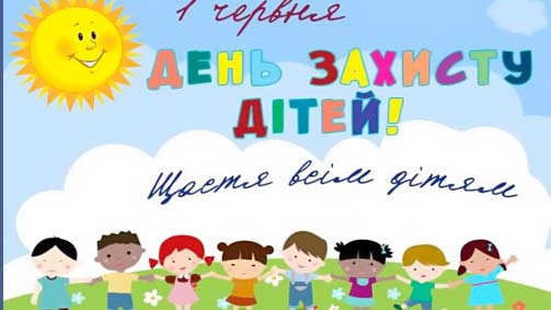 Святкуємо разом!